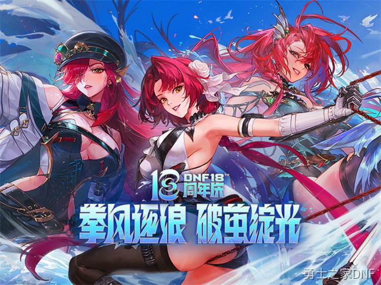DNF回归玩家职业选择指南：从三觉到110级版本如何少走弯路