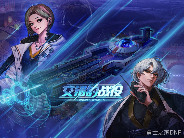 DNF新版本回归指南：从职业选择到装备成长的一站式路线图