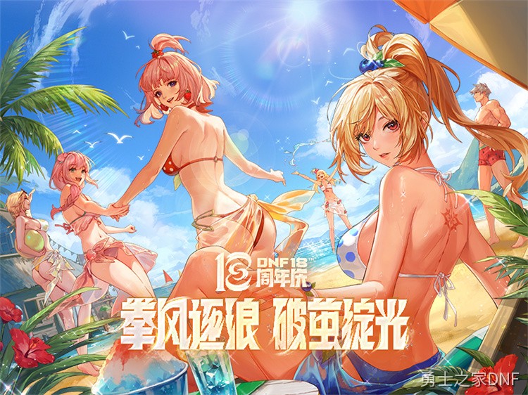 DNF新老玩家必看：2025年版本职业选择与装备成长实用指南